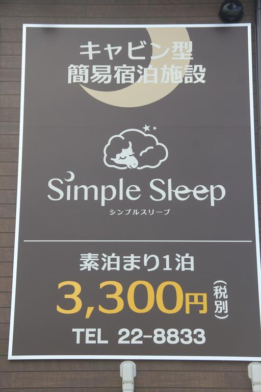 Simple Sleep 個室カプセル Hotel Hitoyoshi Eksteriør billede